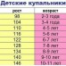 купальник цветной эластичный зеленый Китай